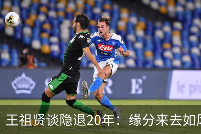 王祖贤谈隐退20年：缘分来去如风，人生不必太戏剧！